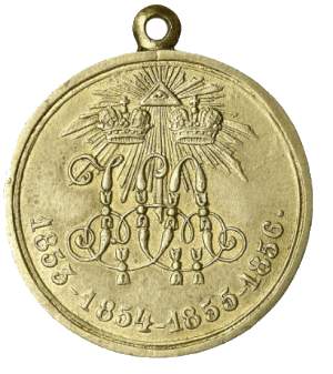 В память войны 1853-1856 гг.