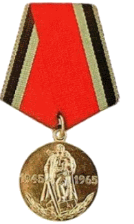 Двадцать лет Победы в Великой Отечественной войне 1941 - 1945 гг.