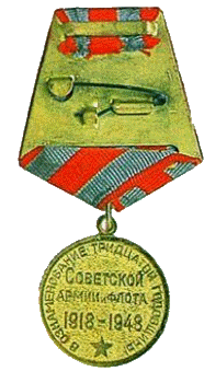 30 лет Советской Армии и Флота
