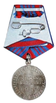 50 лет советской милиции