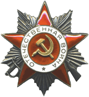 Орден Отечественной войны