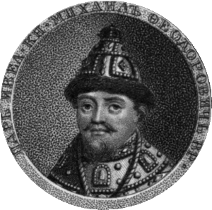 «Михаил Феодорович Романов»