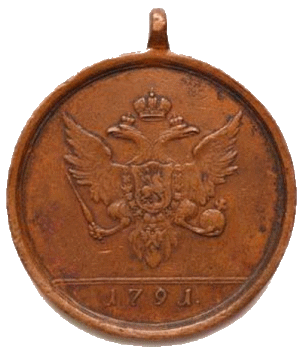 Медаль для чукчей (1791 г.)