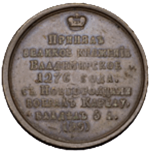 «Дмитрий I Александрович»