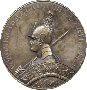 На восстановление европейского мира (1815 г.)
