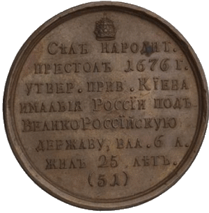 «Феодор Алексеевич»