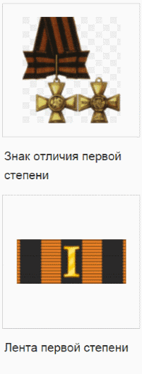 georgievskiy krest