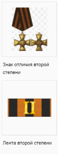 georgievskiy krest