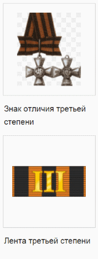georgievskiy krest
