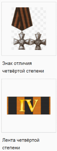 georgievskiy krest