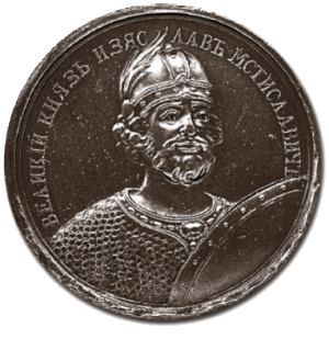 Изяслав II Мстиславич
