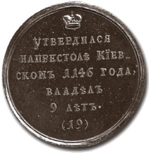 Изяслав II Мстиславич