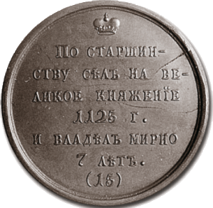 «Мстислав Владимирович»