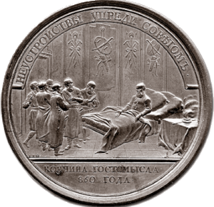 На кончину Гостомысла (860 г.)