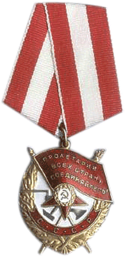 Орден Красного Знамени (1980 г.)