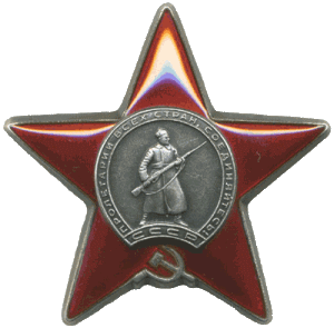 Орден Красной Звезды (1930 г.)
