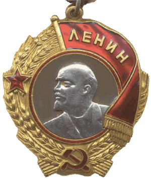 Орден Ленина