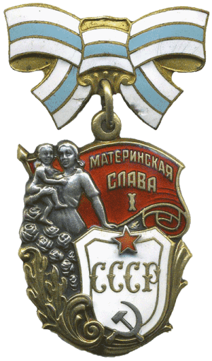 Орден «Материнская слава»