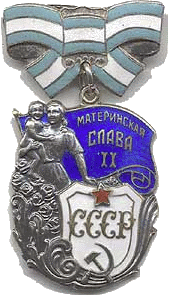 Орден «Материнская слава»