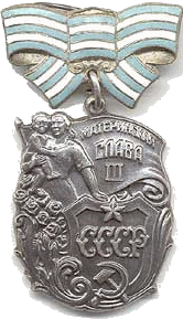 Орден «Материнская слава»