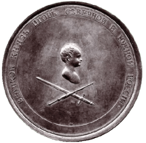 На соединение Северной и Южной России (883 г.)