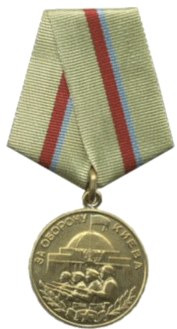 За оборону Киева