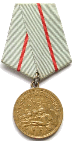 За оборону Сталинграда