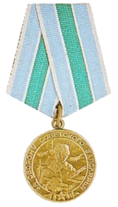 За оборону Севастополя