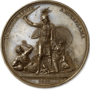 На освобождение Амстердама (1813 г.)