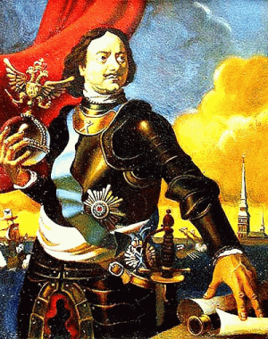 «Петр I Алексеевич Великий»