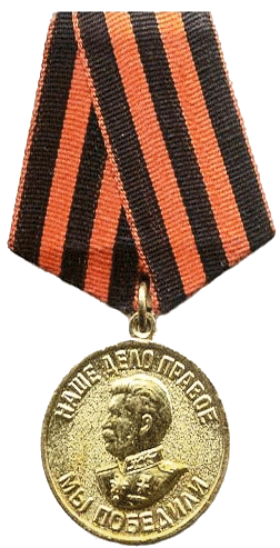 За победу над Германией в Великой Отечественной войне 1941 - 1945 гг.
