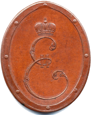 Победителям при Мире (1793 г.)