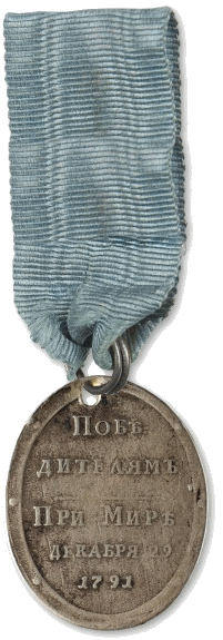 Победителям при Мире (1793 г.)