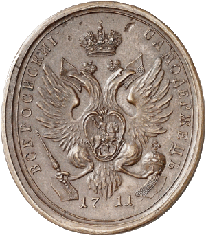 Прутский поход, 1711 г.