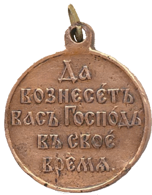 В память русско-японской войны