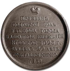 «Святополк II»