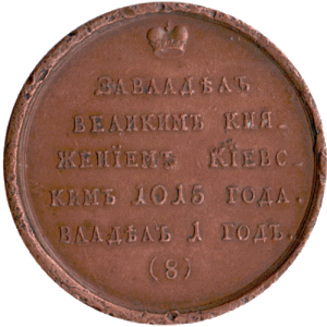 «Святополк I»