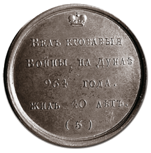 «Святослав»