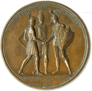 На заключение тройственного союза (1813 г.)