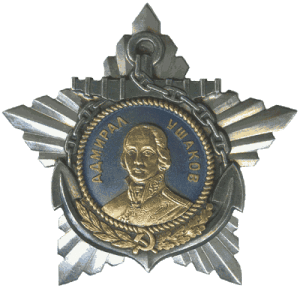 Орден Ушакова