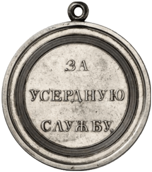 В честь заслуженному солдату