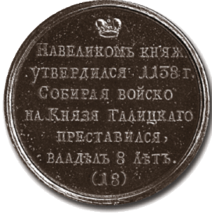 «Всеволод II правнук Ярослава»