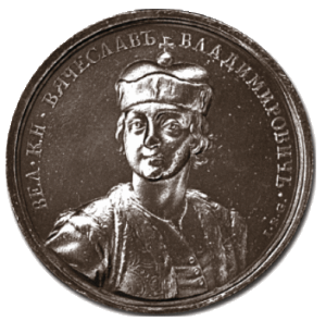 «Вячеслав Владимирович»