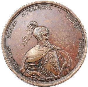 На кончину вел. Кн. Ярополка (980 г.)