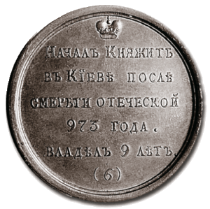 «Ярополк»