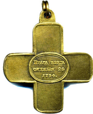 За храбрость при взятие Праги. Офицерский крест (1794 г.)