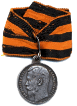 За храбрость (1913 г.)