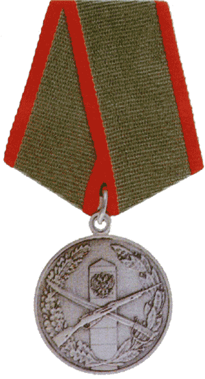 za ohranu gosgranicy