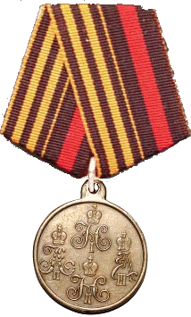 За походы в Средней Азии 1853-1895 гг.