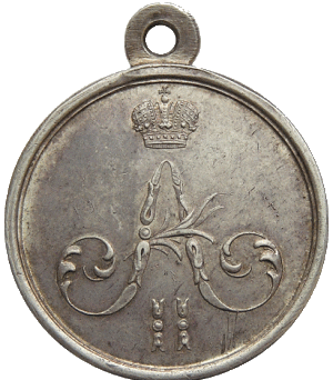 За покорение Чечни и Дагестана (1857 - 1859 гг.)